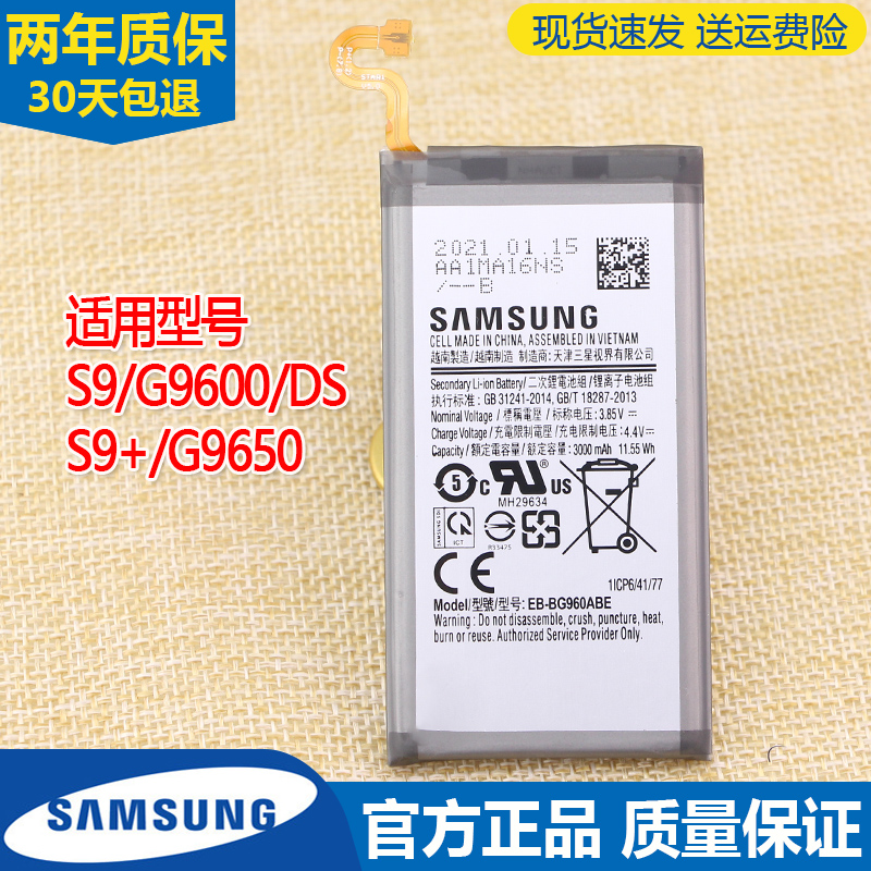 三星Galaxy S9手机电池SM一G9600/DS原装电池S9+正品G9650锂电板