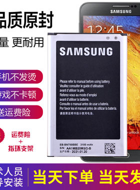 三星Note3Lite/mini电池SM-N7508v手机电池N7509v原装锂电板N7506