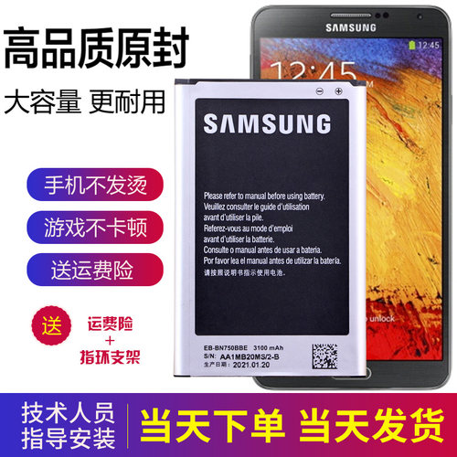 三星Note3Lite/mini电池SM-N7508v手机电池N7509v原装锂电板N7506