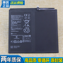 华为荣耀平板V6电池BZT3-W09原装电池10.4寸C5手机锂电板KJR原厂