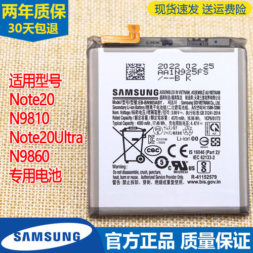 三星Galaxy Note20Ultra手机电池SM-N9860原装电池N9810全新电板