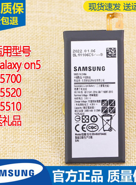 三星Galaxy on5原装手机电池G5700内置电板SM-G5520全新正品G5510