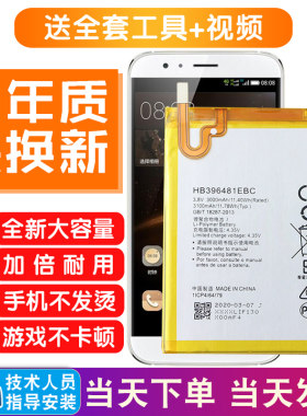 适用华为麦芒4手机电池RIO-AL00一TL00卖忙四rioal00原装电板CL00
