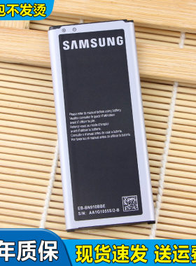 三星note4港版手机电池SM-N910U韩版原装电池N910V/S/K/L/F/C电板