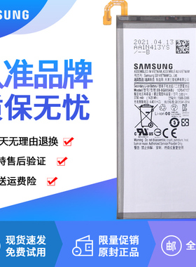 三星Galaxy A8Star手机电池SM一G8850原装电池A9Star大容量锂电板