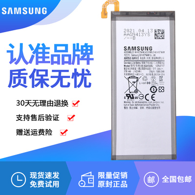 三星Galaxy A8Star手机电池SM一G8850原装电池A9Star大容量锂电板