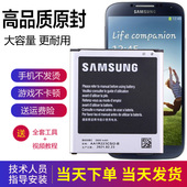 19500原厂锂电板19508 电池l9500正品 三星S4手机电池GT I9500原装