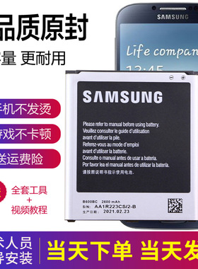 三星S4手机电池GT-I9500原装电池l9500正品19500原厂锂电板19508
