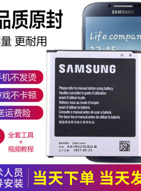 三星S4手机电池GT-I9500原装电池l9500正品19500原厂锂电板19508