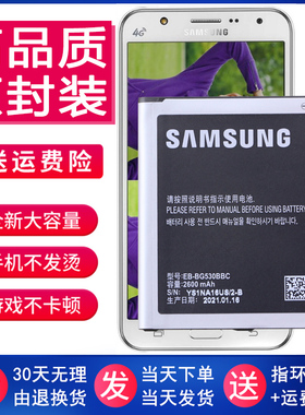 三星Galaxy J5手机电池SMJ5008大容量电板J5OO8原装电池J3109正品