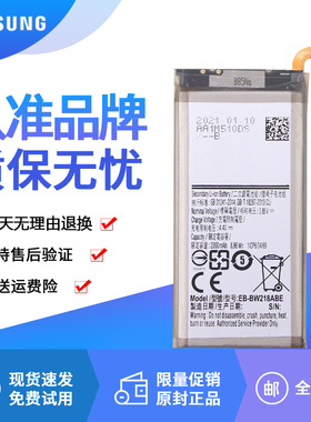 三星W2018翻盖手机电池SMW2018原装电池大容量W2017原厂内置电板