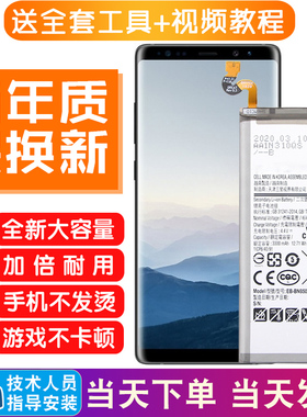 三星Galaxy note8手机电池SM-N9500原装电池n8 nt8 not8电板N9508