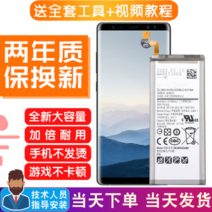 三星Galaxy note8手机电池SM-N9500原装电池n8 nt8 not8电板N9508