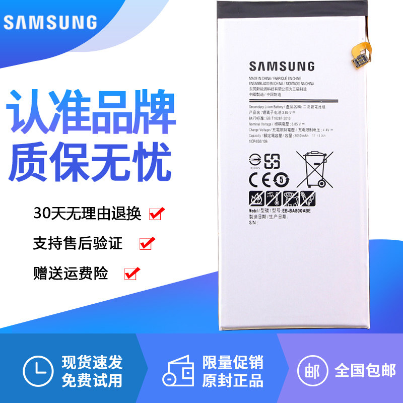 三星Galaxy A8手机电池SM一A8000大容量电板A800原装锂电池A8OOO