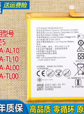 华为麦芒5手机电池MLA-AL00/AL10原装电池TL00全新正品ALOO锂电板