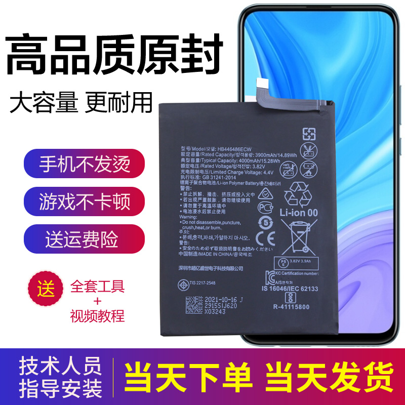 华为畅享10Plus手机电池STK-AL00原装电池STK一TL00全新原厂电板o