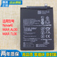 一ALOO AL00大容量电板TL00原厂正品 华为nova4e手机原装 电池MAR