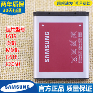 三星F619手机电池SGH-J608原装电池M608原厂电板GT-C3050正品G618