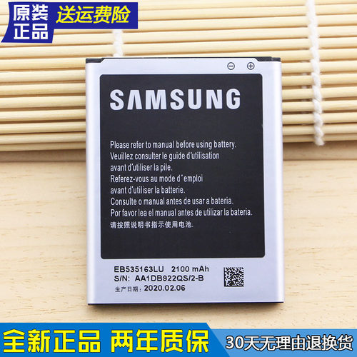 三星GT-I9168原装电池191681原装电池i9060正品19060锂电板l9168i