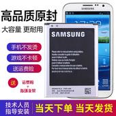 电池GT一N7105大容量电板7100正品 三星SCH N719手机电池N7102原装