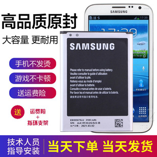 电池GT一N7105大容量电板7100正品 三星SCH N719手机电池N7102原装