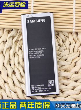 三星note4原装电池SM-N9109V原装电池n9108w大容量电板N9106正品o