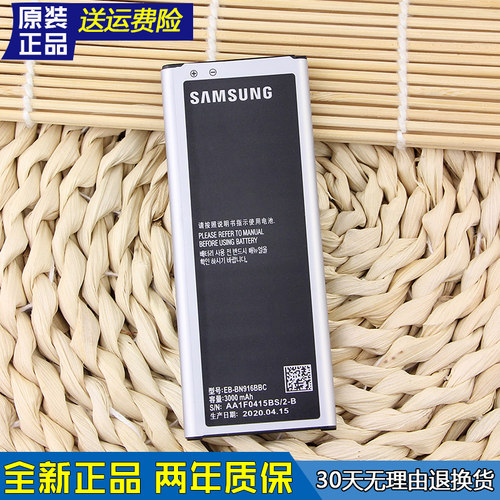 三星note4原装电池SM-N9109V原装电池n9108w大容量电板N9106正品o