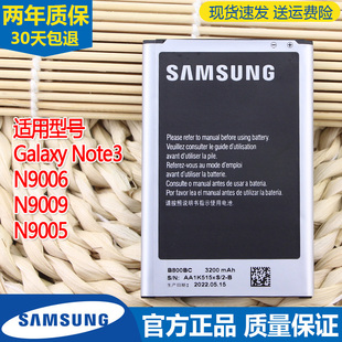 电板N9005 N9006大容量电板N9009原装 三星Galaxy note3手机电池SM