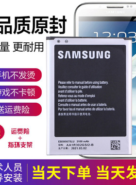 三星note2手机电池N7100原装电池GT-N7108原厂电板N7108D全新正品