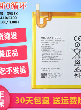 华为荣耀畅玩5X手机电池KIW-AL10/CL00全新正品X5五TL00H原装电板