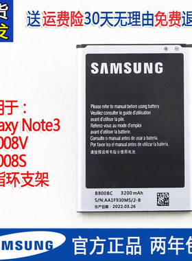 三星note3原装电池noto3手机电池not3 nt3全新正品n9008v/S电板n3