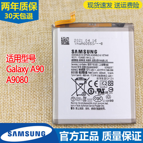 三星Galaxy A90手机电池SM-A9080大容量电板EB-BA908ABY原装电池