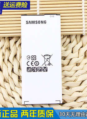 三星A7 2016版原装电池SM-A7100手机电板SMA7108全新正品A71F内置