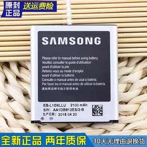 三星I9260手机电池GT-I9268原装电池19260I韩版SHV-E210L//S电板K