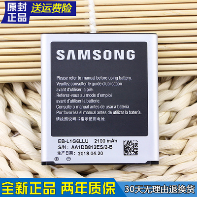 三星I9260手机电池GT-I9268原装电池19260I韩版SHV-E210L//S电板K