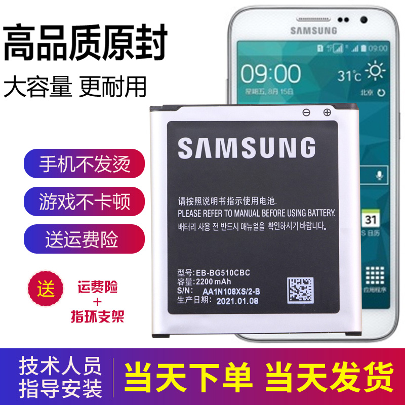 三星G5108Q手机电池SM-G5109原装电池G5108S大容量电板G5108H正品