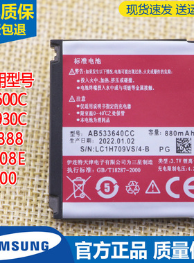 三星S3600C手机电池GT-S3930C原装电池G508E正品G400锂电板S6888