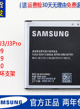 三星SM-J3119手机电池电信版SMJ3109原装电池大容量SM一J3110电板