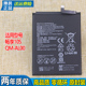 ALOO 电池一AL00X锂电板TL00正品 华为畅享10手机电池ART AL00原装