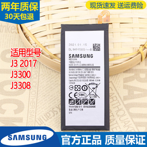 三星Galaxy J3 2017手机电池SM-J3300原装电池J3308正品全新电板O