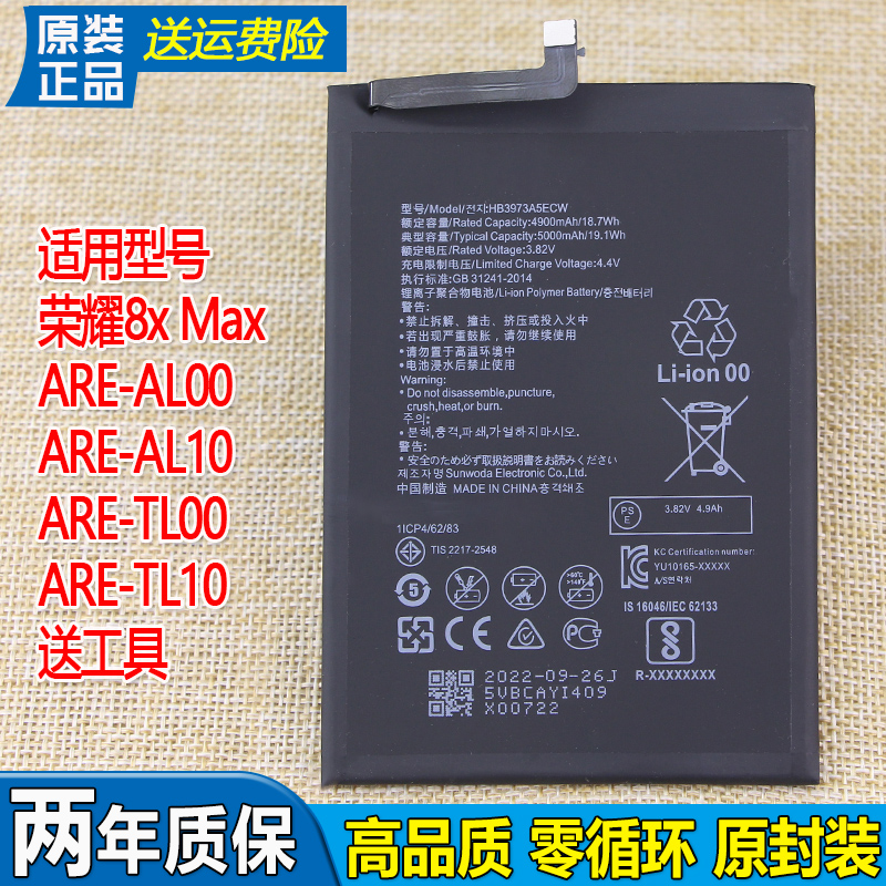 荣耀8XMAX手机电池华为ARE-AL00/AL10原装电池一TL00原厂电板ALOO