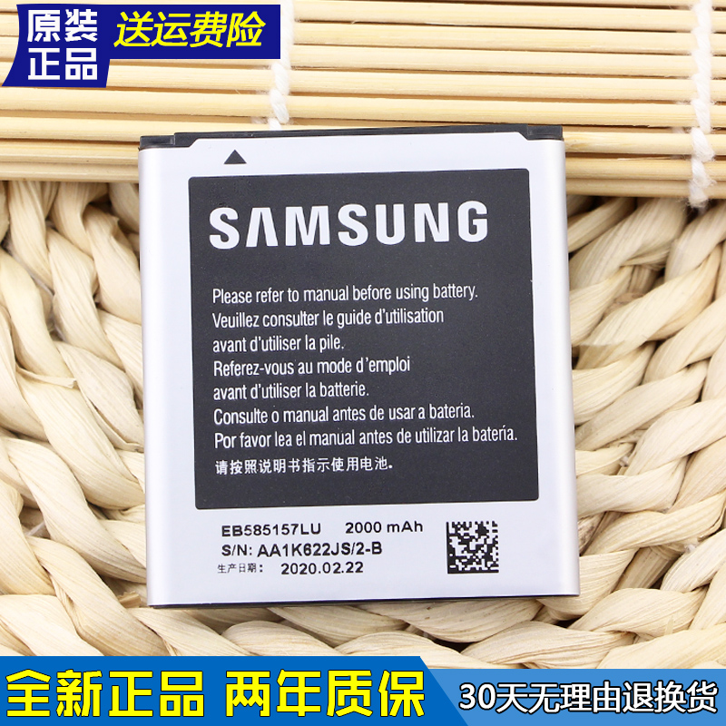 三星I8552手机电池18552原装电池GT一i8558正品18558电板sch-i829