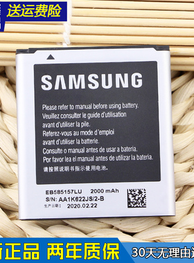 三星I8552手机电池18552原装电池GT一i8558正品18558电板sch-i829