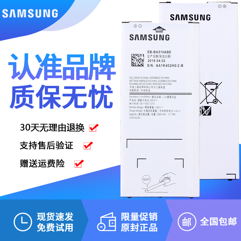 三星A5100手机电池SM一A5108大容量电板A5 2016版电板EB-BA510ABE