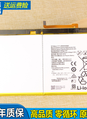 华为揽阅M2 10寸平板电池M2一A01W原装电池FDR-A03L正品电板AL01w
