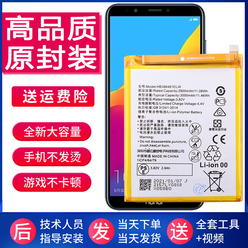 华为荣耀畅玩7C手机电池LND-AL30原装电池畅玩七C一AL40原厂电板