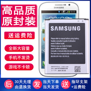 三星I9082手机电池19082c正品GT-19082L原装电池i9168电板191681