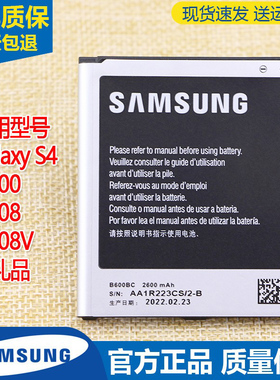 三星Galaxy S4手机电池GT-I9500大容量锂电板19158v原装i9508正品