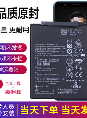 华为荣耀畅玩7X手机电池BND-AL00正品AL10原装电池TL10锂电板ALOO