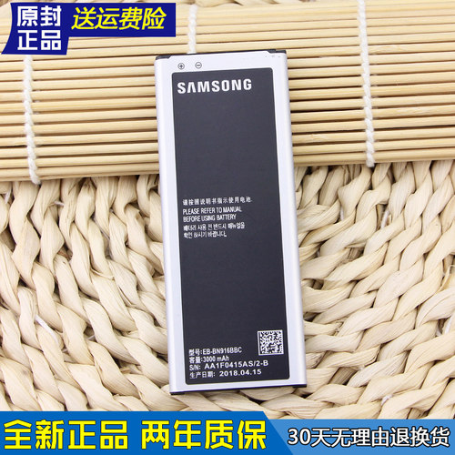 三星note4手机电池SM-N9100原装电池N9109W正品N9108W大容量电板